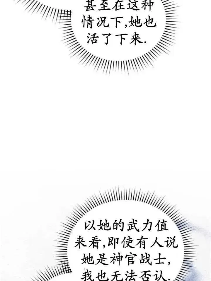 漫画《英雄&魔王&恶棍》第44话第119张图