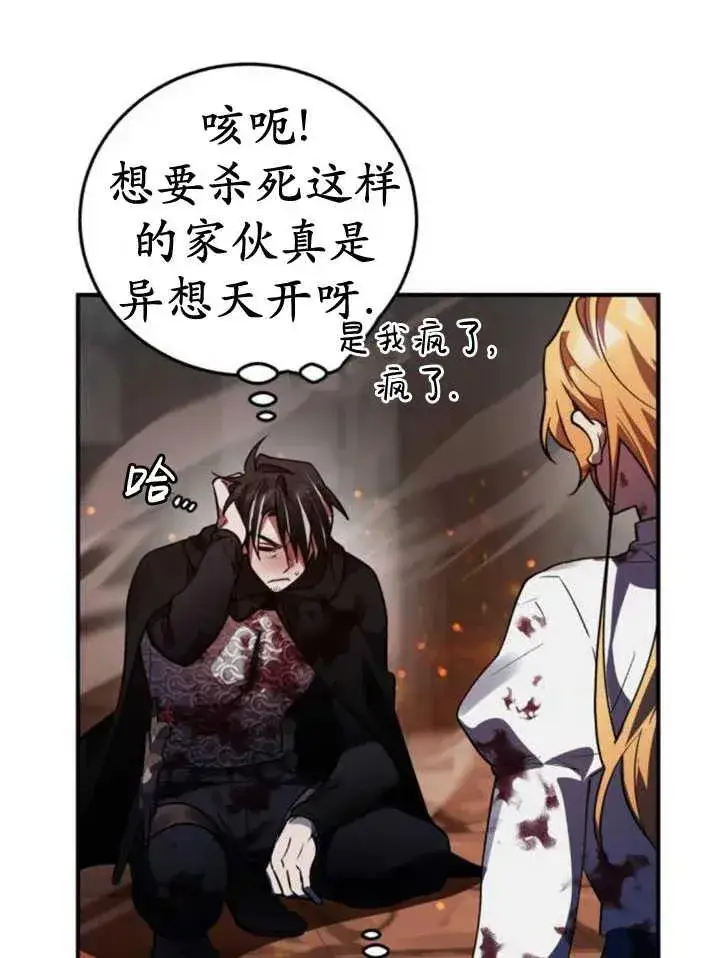 漫画《英雄&魔王&恶棍》第44话第122张图