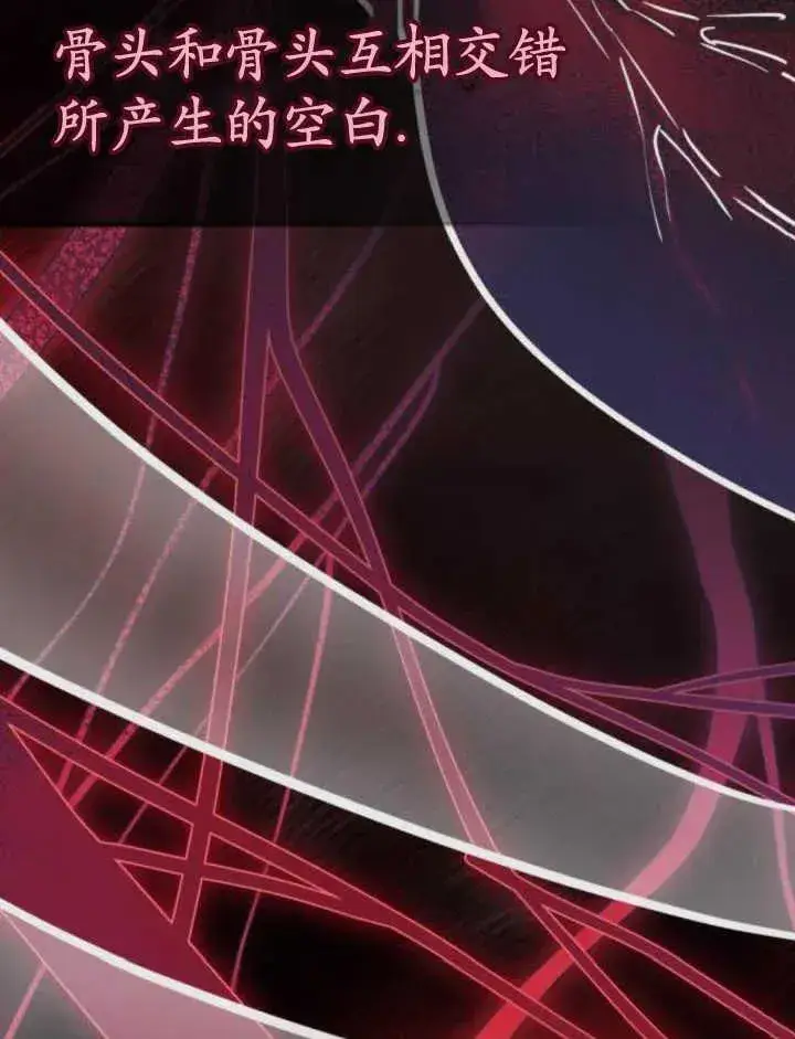 漫画《英雄&魔王&恶棍》第44话第14张图
