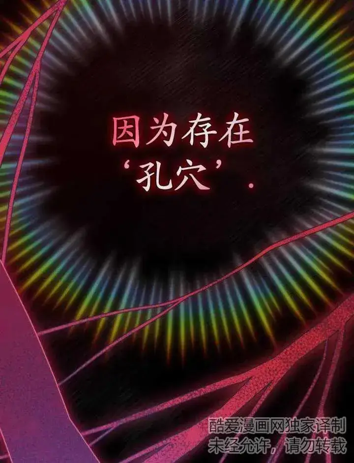 漫画《英雄&魔王&恶棍》第44话第16张图
