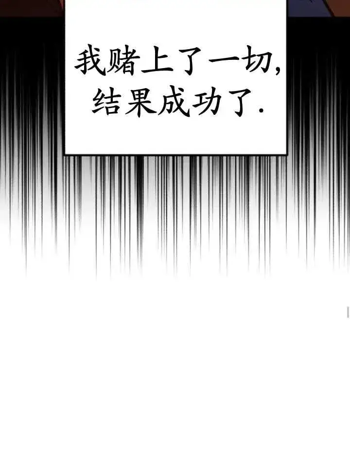 漫画《英雄&魔王&恶棍》第44话第23张图
