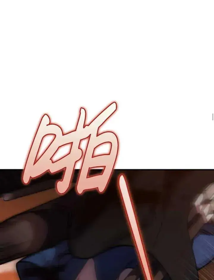 漫画《英雄&魔王&恶棍》第44话第24张图