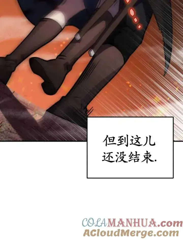 漫画《英雄&魔王&恶棍》第44话第25张图