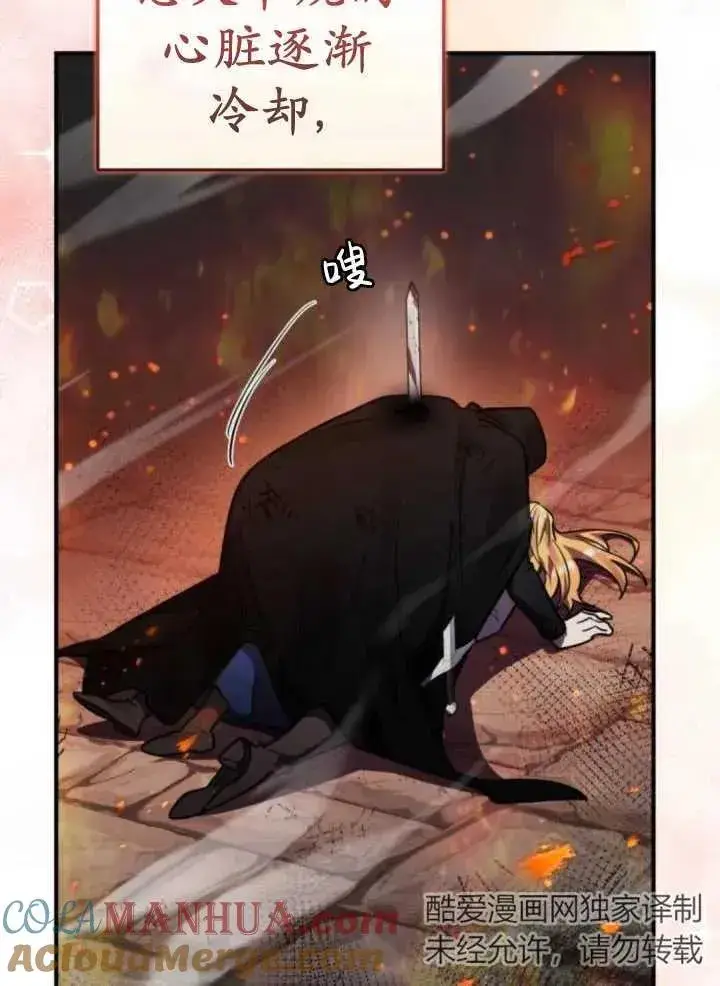 漫画《英雄&魔王&恶棍》第44话第33张图