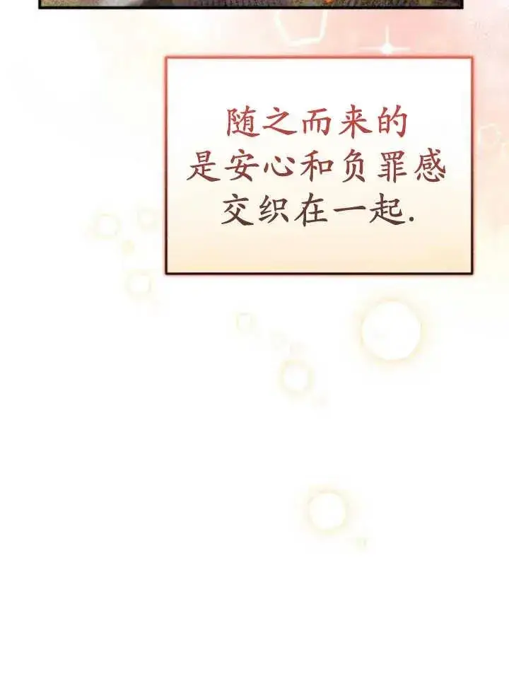 漫画《英雄&魔王&恶棍》第44话第34张图