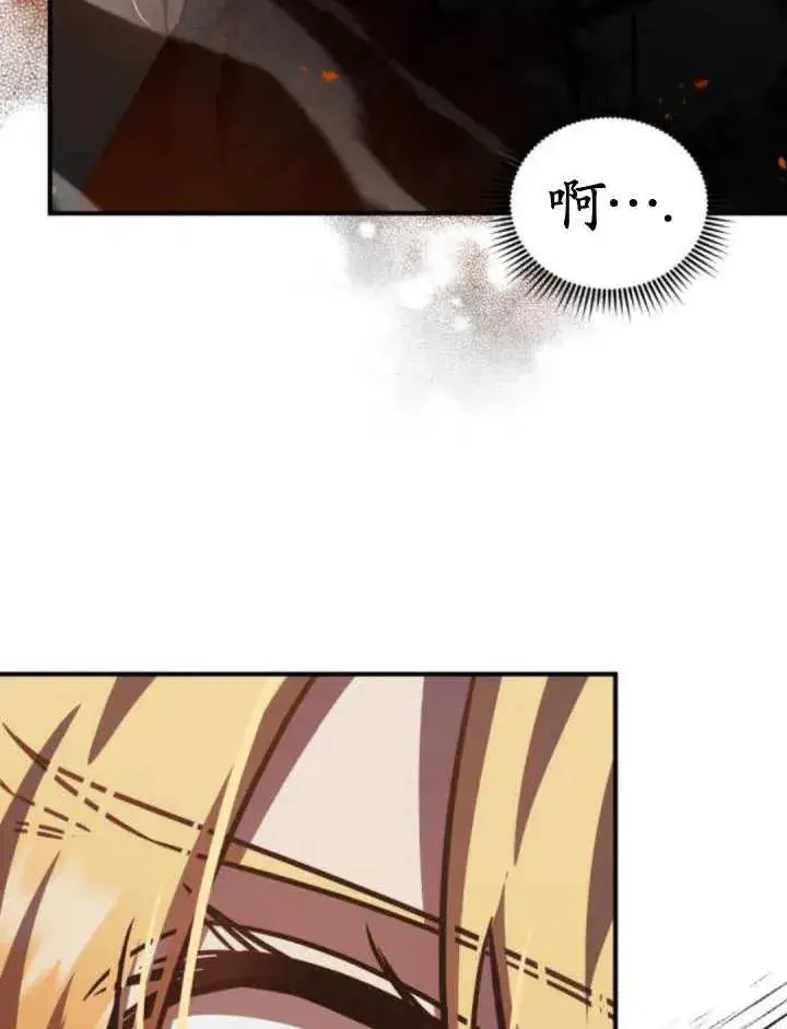 漫画《英雄&魔王&恶棍》第44话第4张图