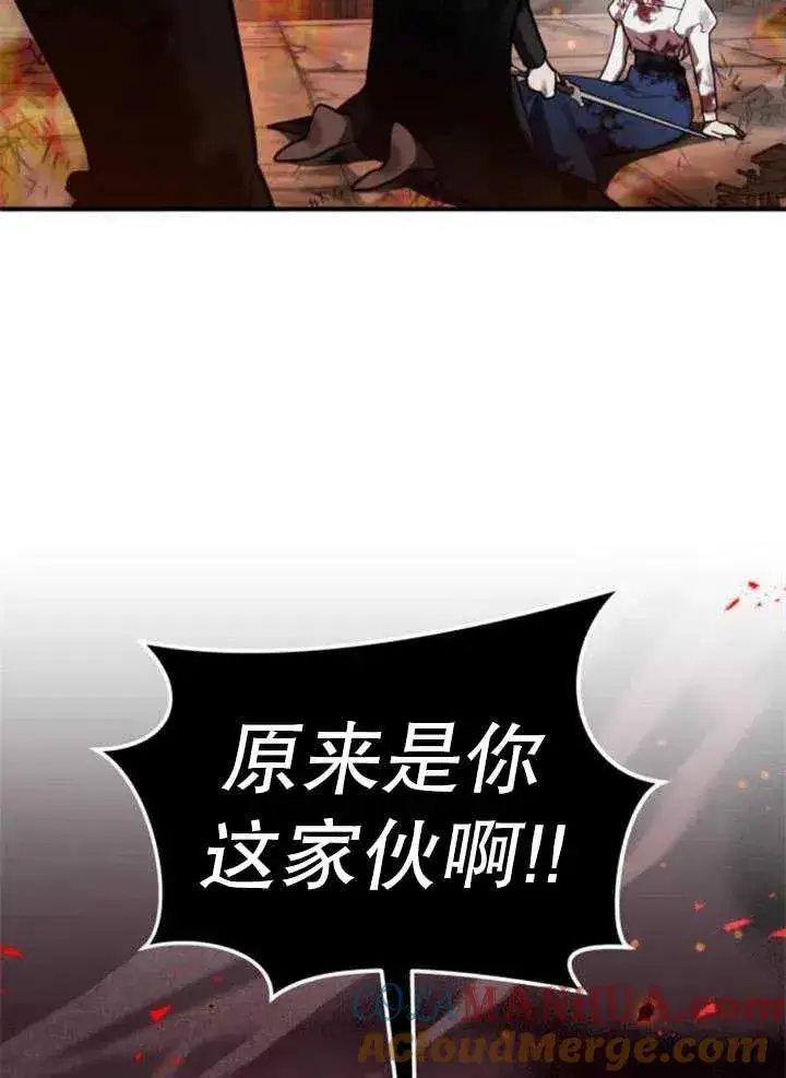 漫画《英雄&魔王&恶棍》第44话第41张图