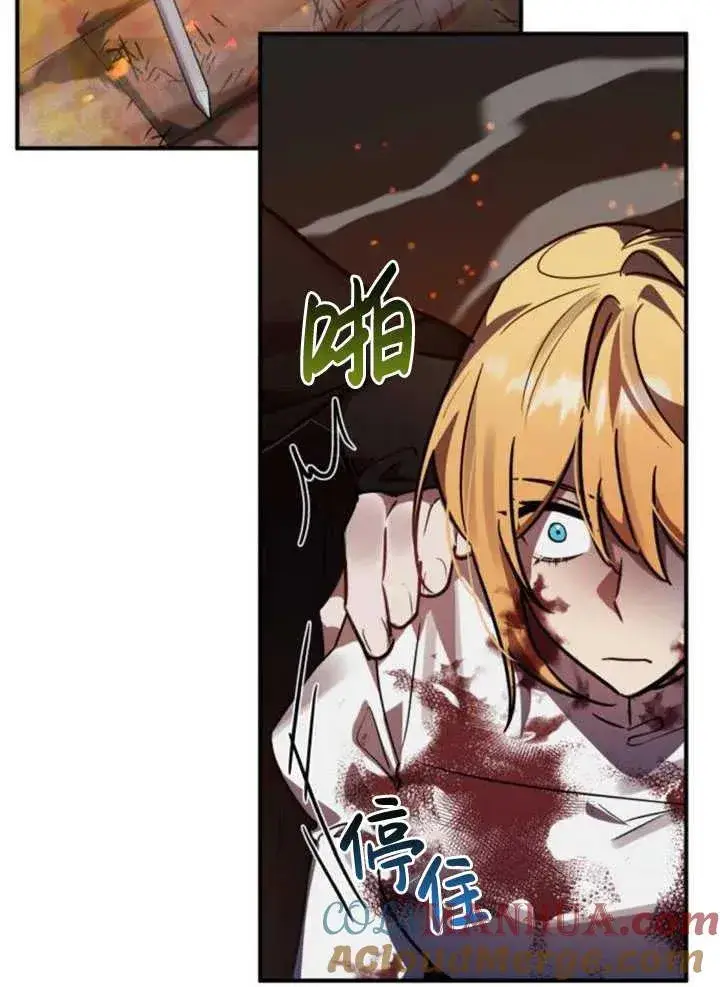 漫画《英雄&魔王&恶棍》第44话第45张图