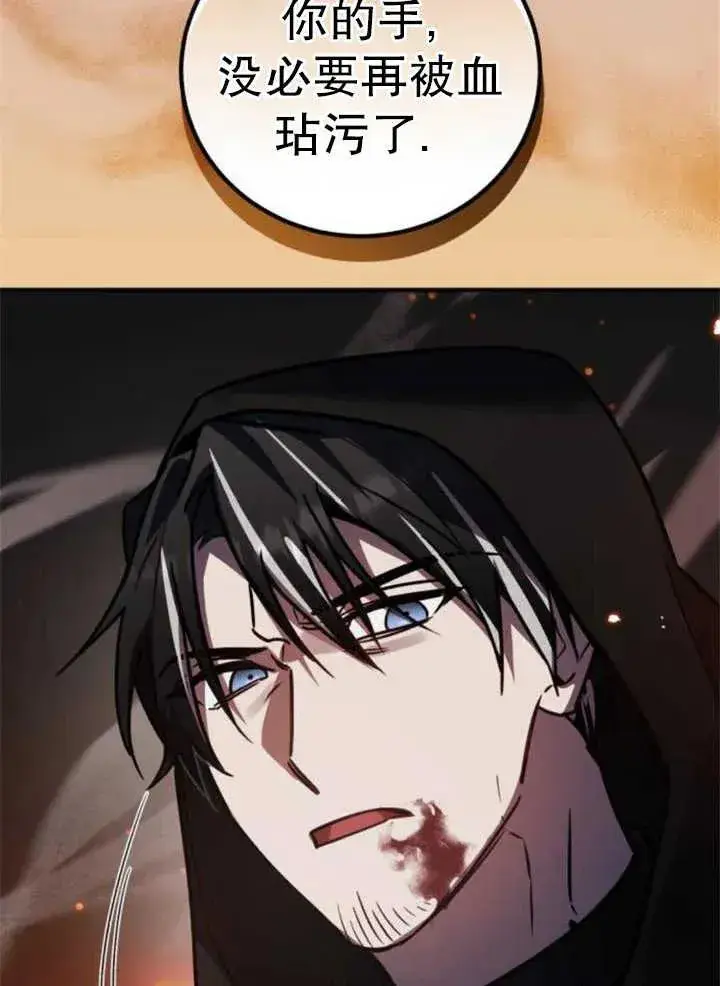 漫画《英雄&魔王&恶棍》第44话第48张图