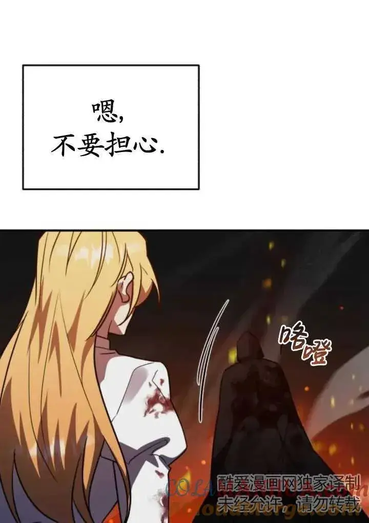 漫画《英雄&魔王&恶棍》第44话第53张图