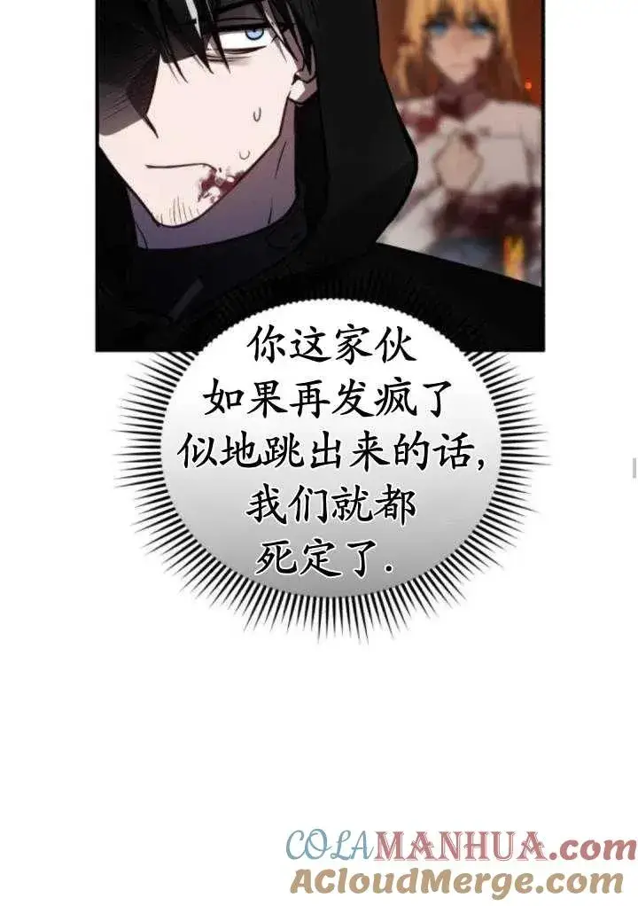 漫画《英雄&魔王&恶棍》第44话第57张图