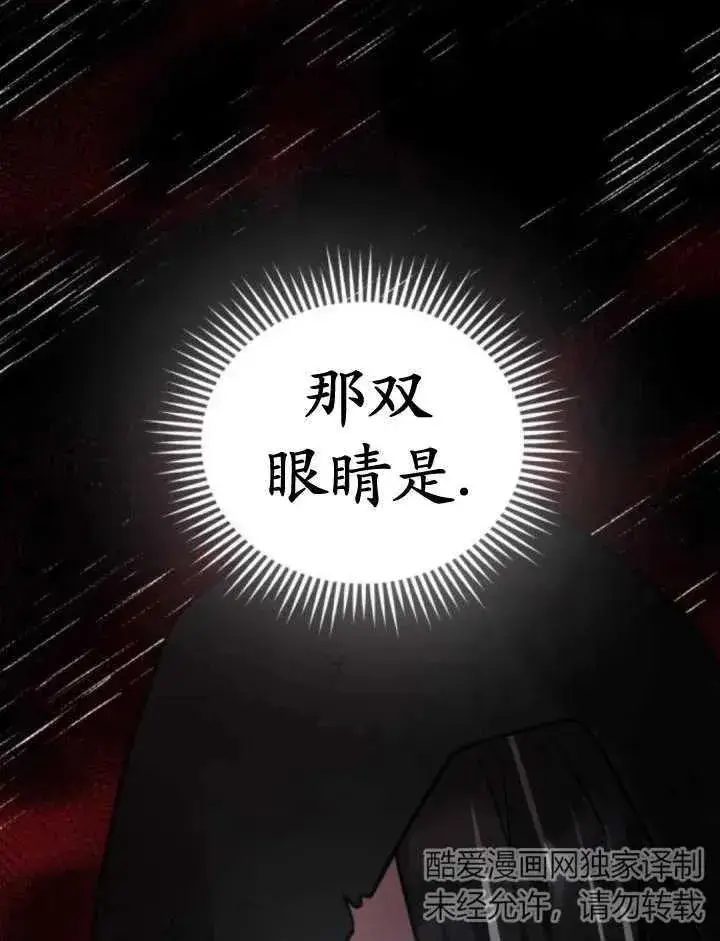 漫画《英雄&魔王&恶棍》第44话第6张图