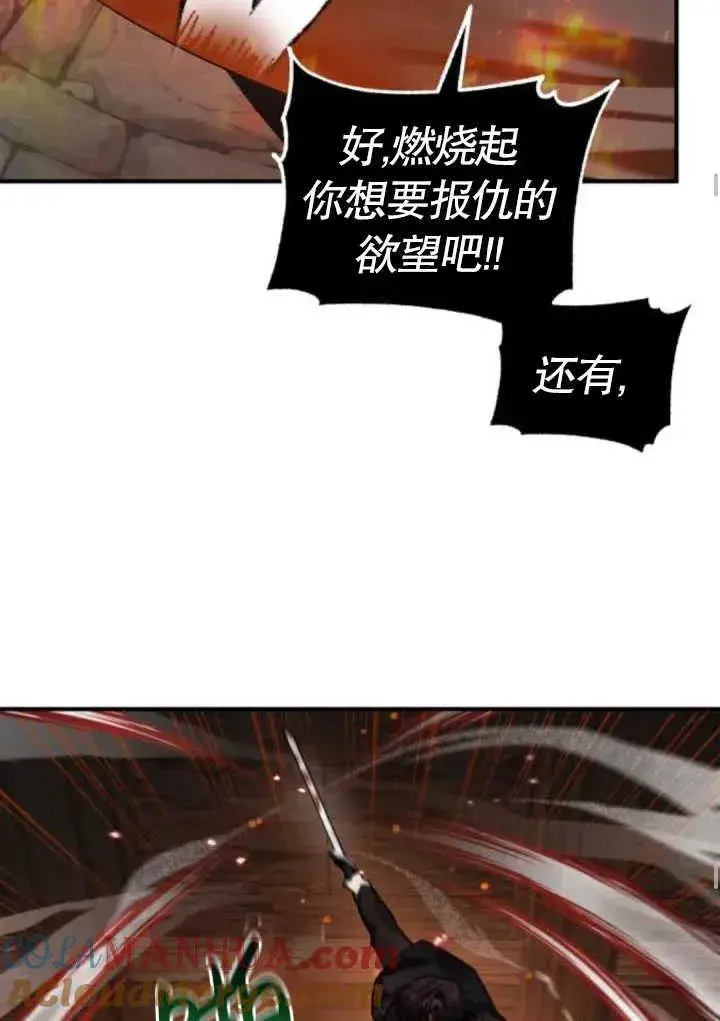 漫画《英雄&魔王&恶棍》第44话第77张图