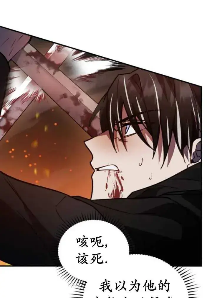 漫画《英雄&魔王&恶棍》第44话第83张图