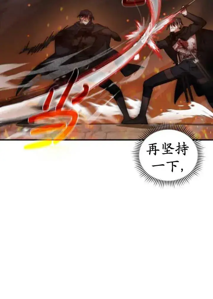 漫画《英雄&魔王&恶棍》第44话第86张图