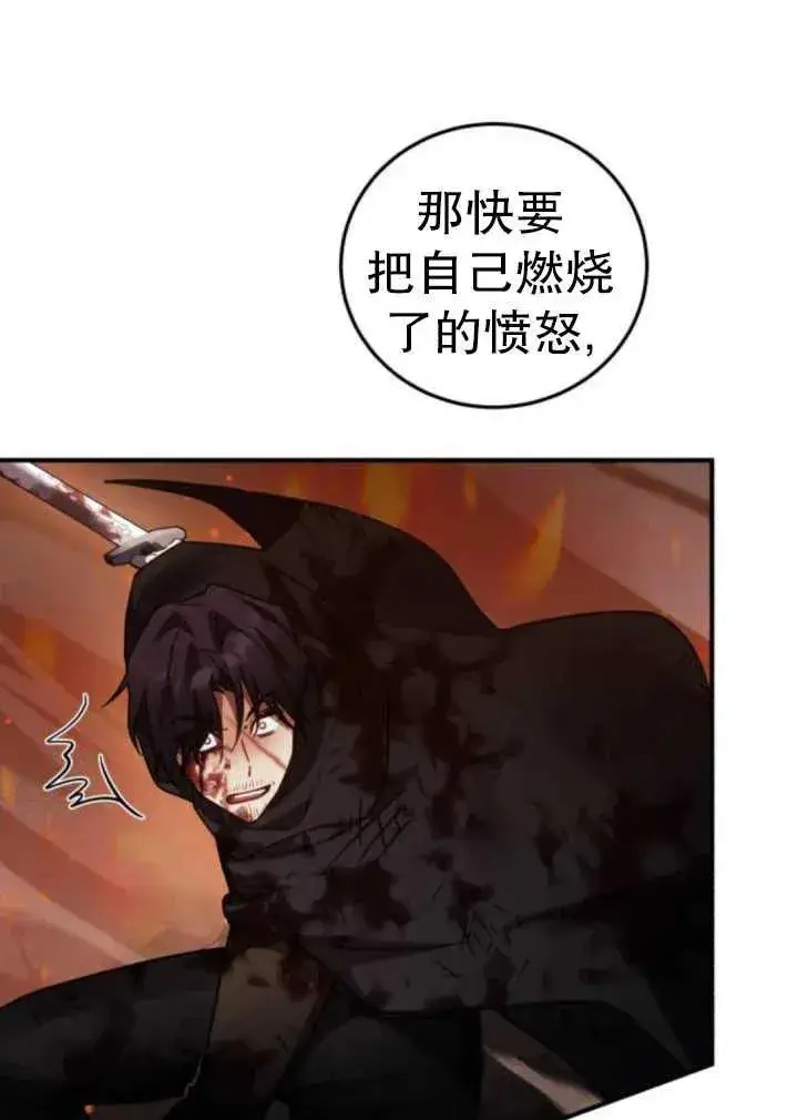 漫画《英雄&魔王&恶棍》第44话第99张图
