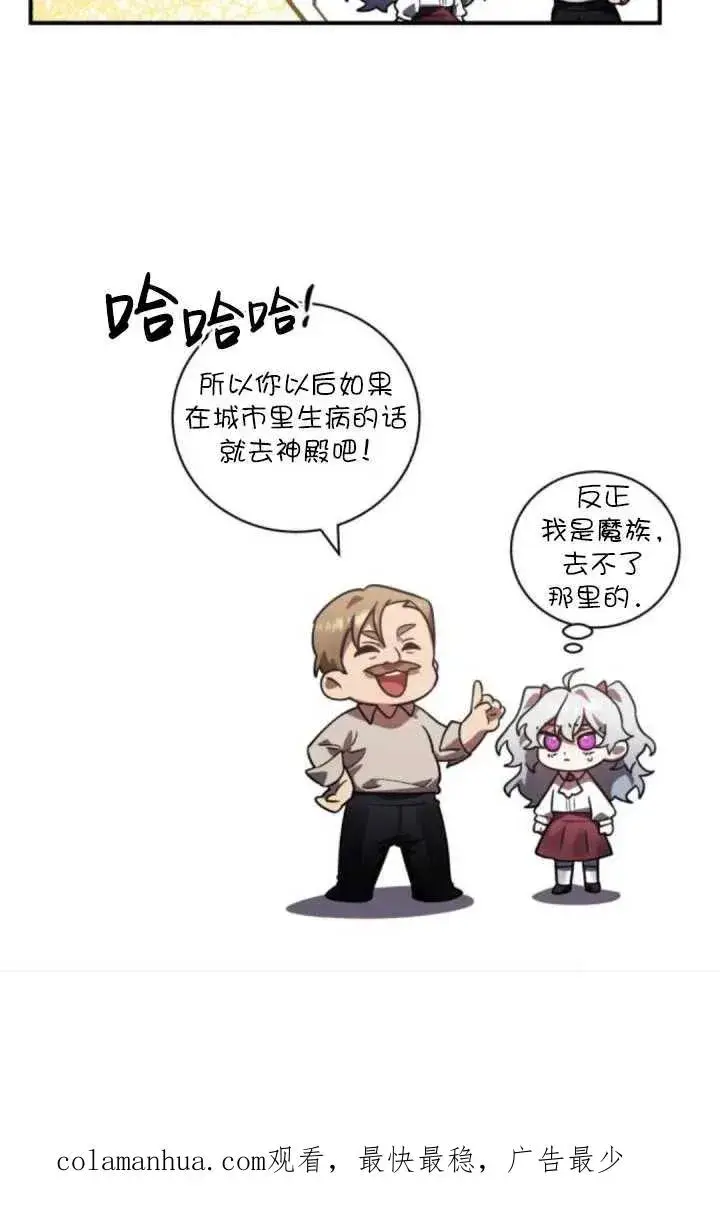 漫画《英雄&魔王&恶棍》第45话第100张图