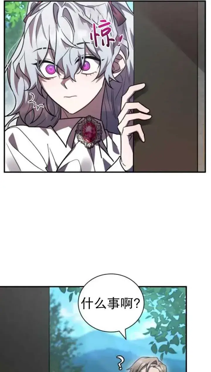 漫画《英雄&魔王&恶棍》第45话第18张图