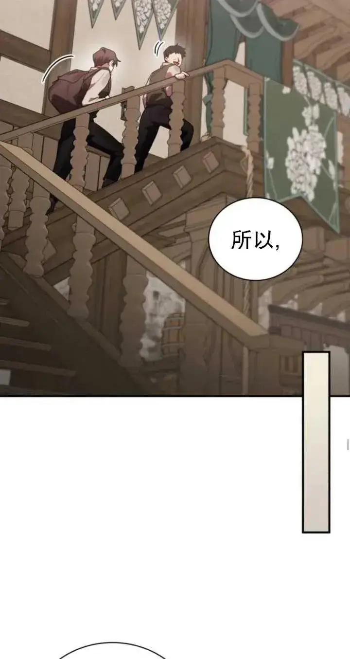 漫画《英雄&魔王&恶棍》第45话第22张图