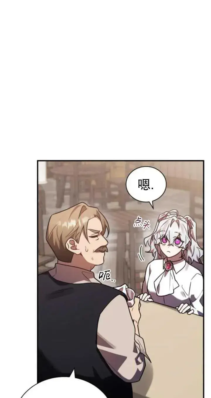 漫画《英雄&魔王&恶棍》第45话第24张图