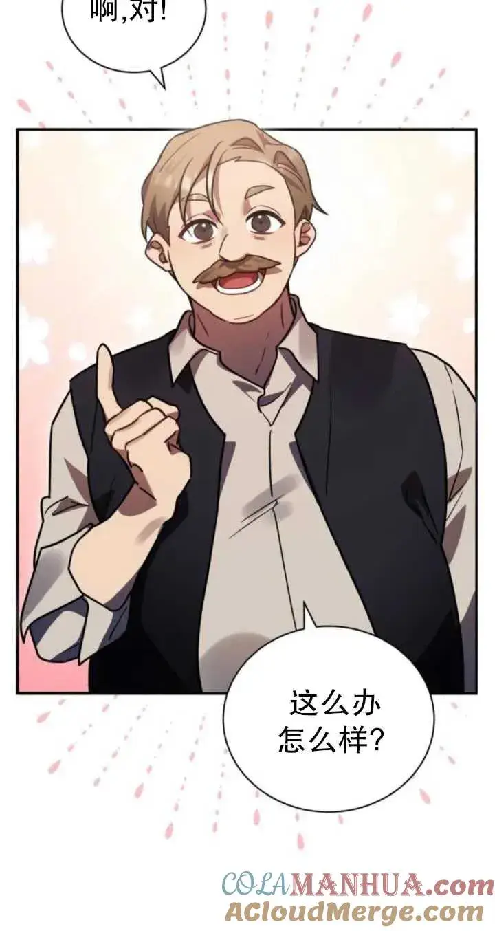 漫画《英雄&魔王&恶棍》第45话第29张图
