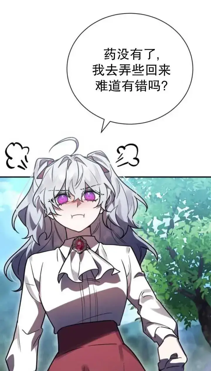 漫画《英雄&魔王&恶棍》第45话第3张图