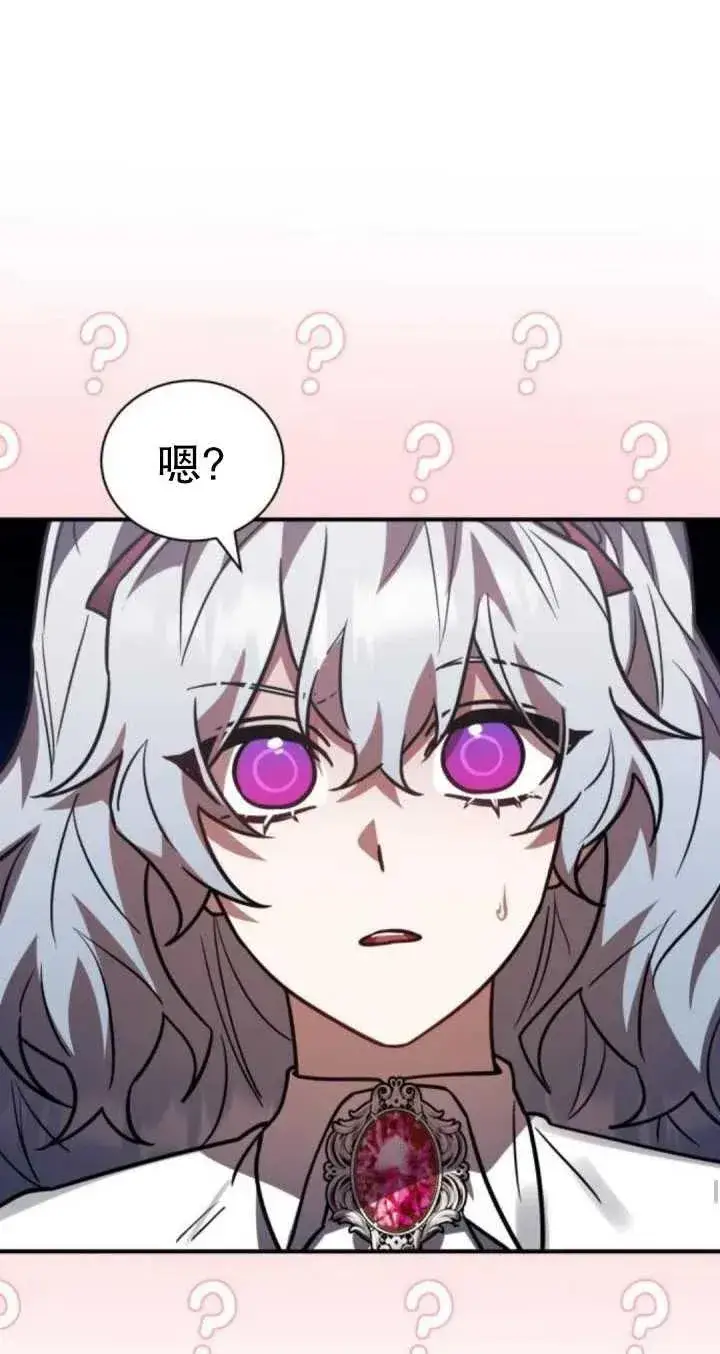 漫画《英雄&魔王&恶棍》第45话第30张图