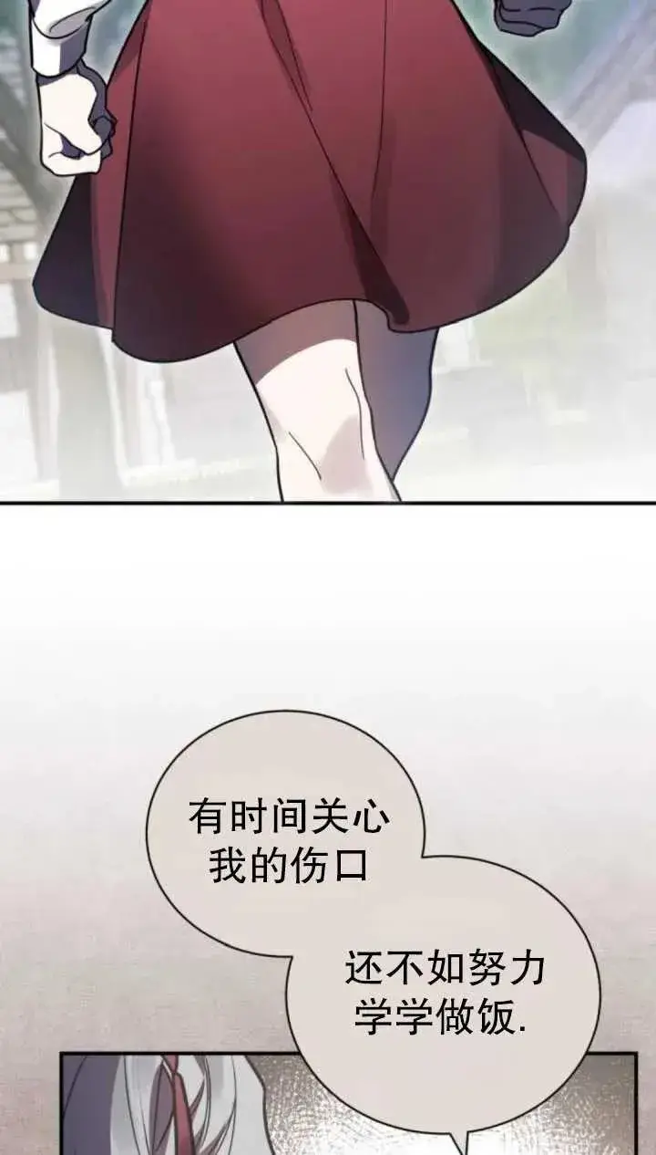 漫画《英雄&魔王&恶棍》第45话第4张图