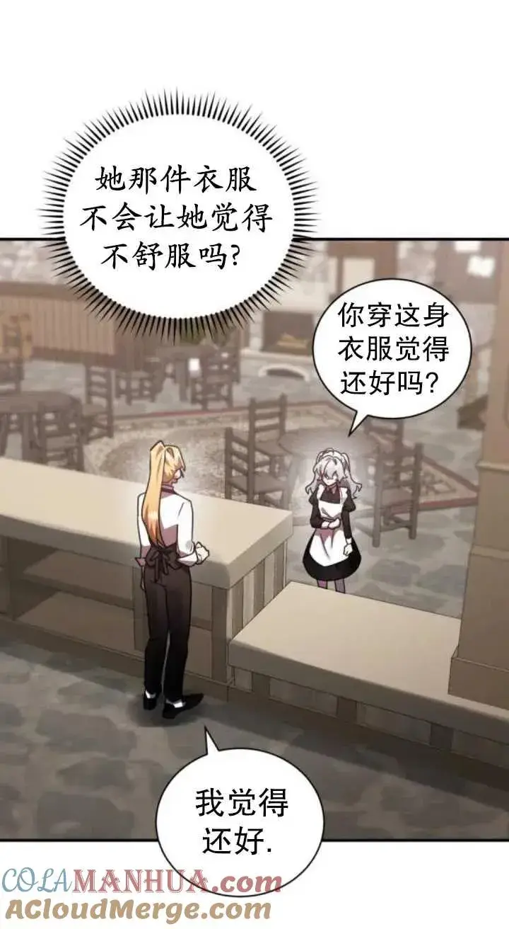 漫画《英雄&魔王&恶棍》第45话第41张图