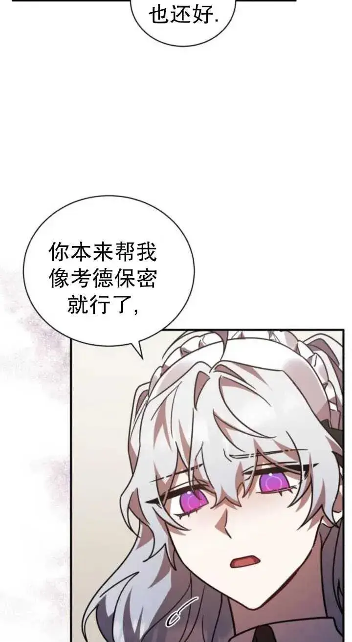 漫画《英雄&魔王&恶棍》第45话第43张图