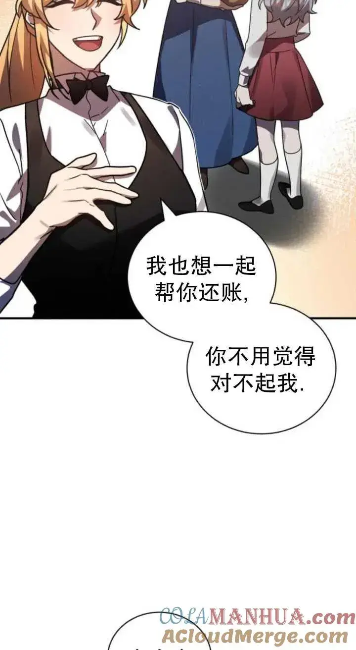 漫画《英雄&魔王&恶棍》第45话第45张图