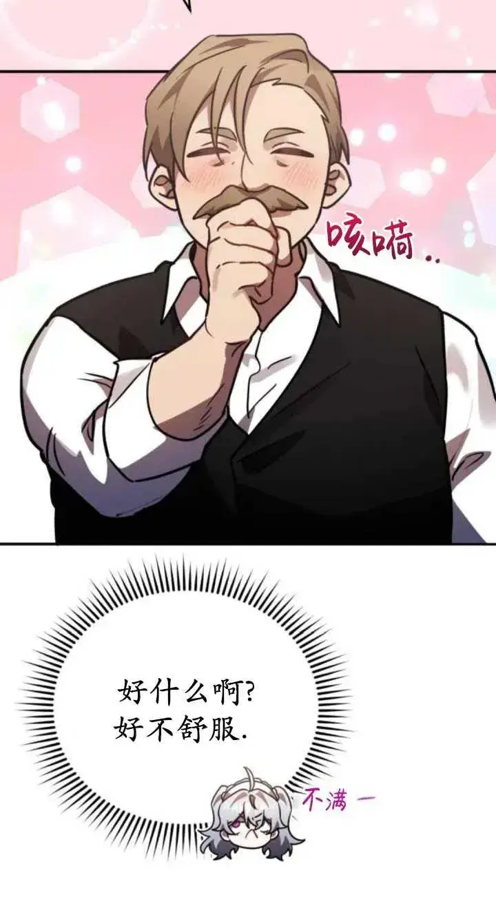 漫画《英雄&魔王&恶棍》第45话第47张图