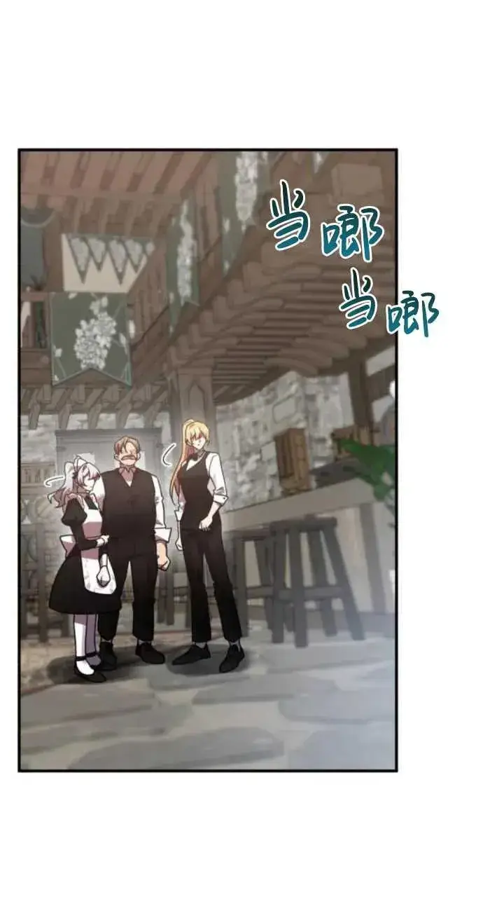 漫画《英雄&魔王&恶棍》第45话第48张图