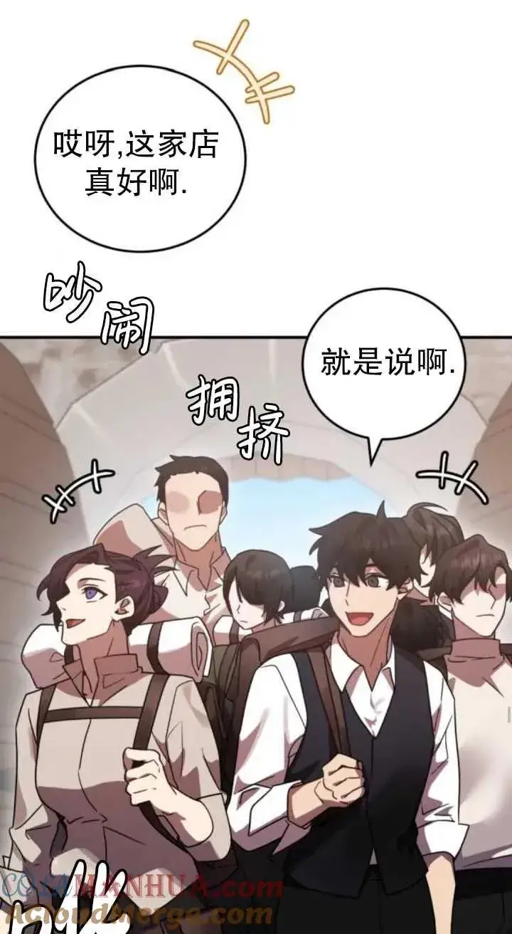 漫画《英雄&魔王&恶棍》第45话第49张图