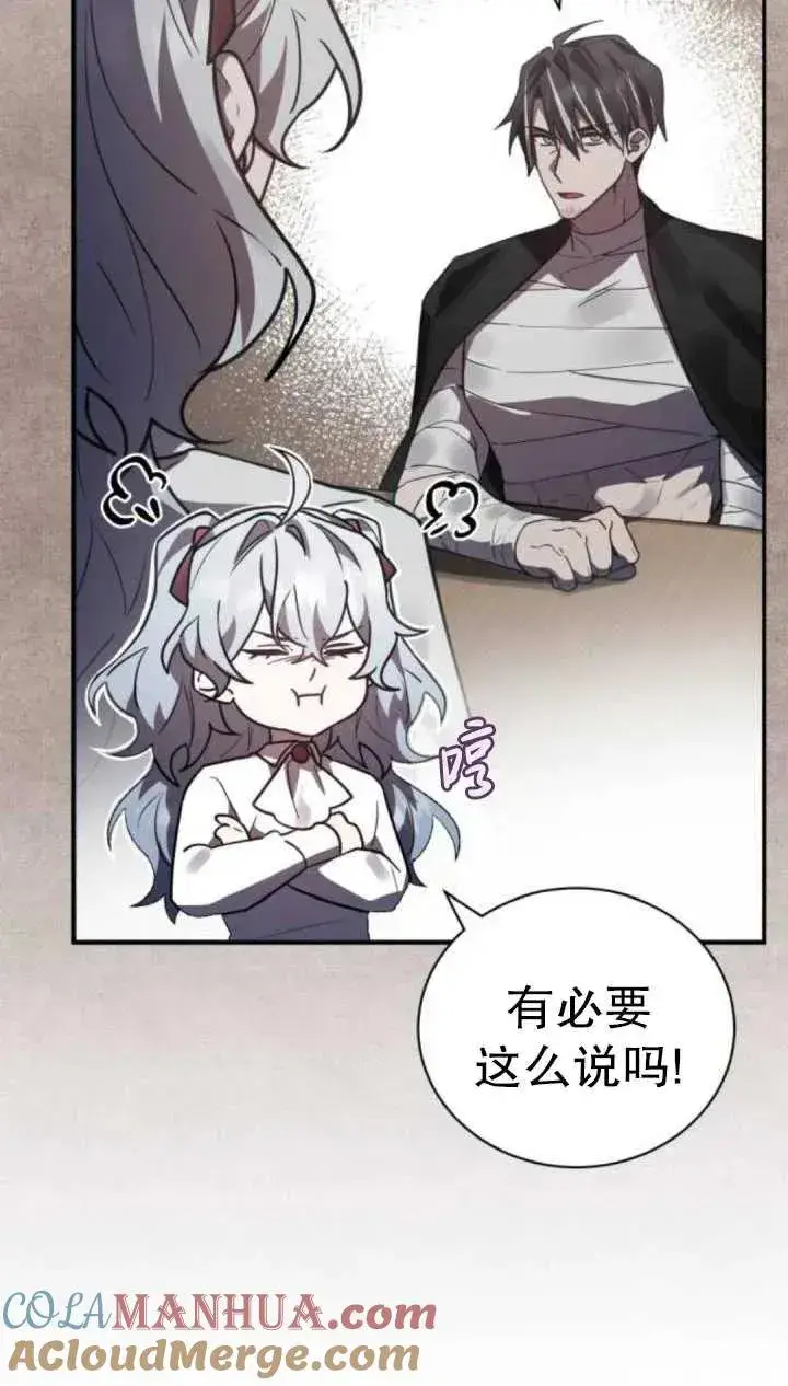 漫画《英雄&魔王&恶棍》第45话第5张图