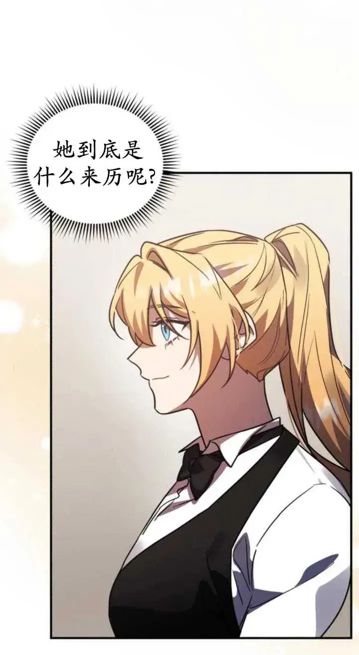漫画《英雄&魔王&恶棍》第45话第59张图