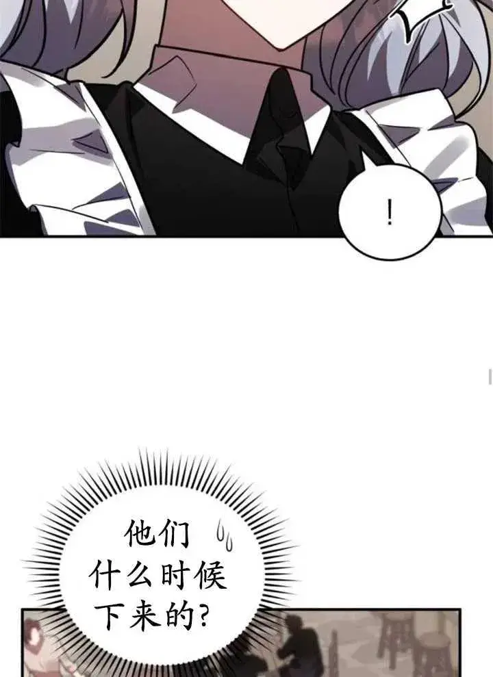 漫画《英雄&魔王&恶棍》第45话第62张图