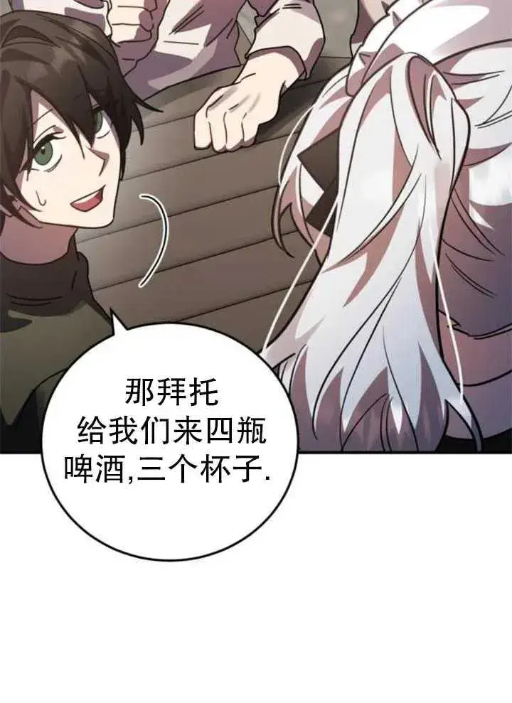 漫画《英雄&魔王&恶棍》第45话第67张图