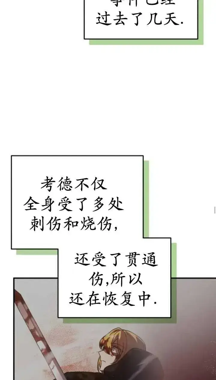 漫画《英雄&魔王&恶棍》第45话第7张图
