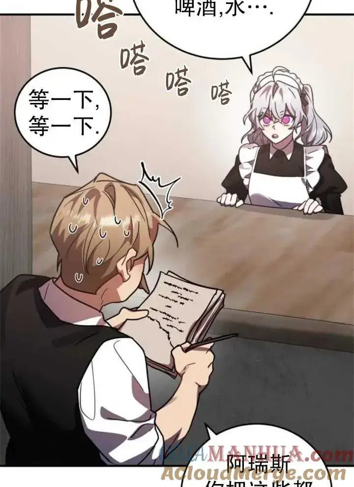 漫画《英雄&魔王&恶棍》第45话第73张图
