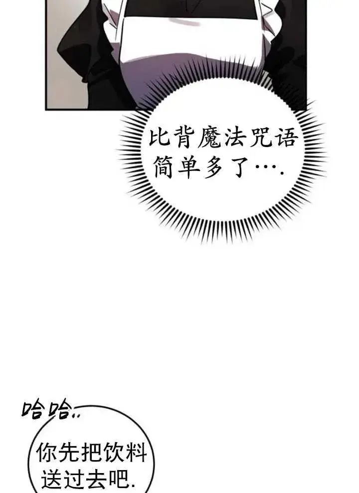 漫画《英雄&魔王&恶棍》第45话第75张图