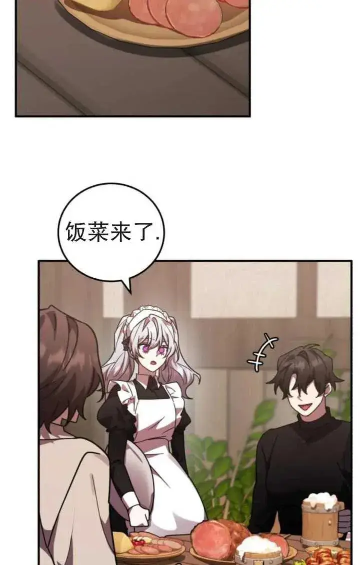 漫画《英雄&魔王&恶棍》第45话第82张图