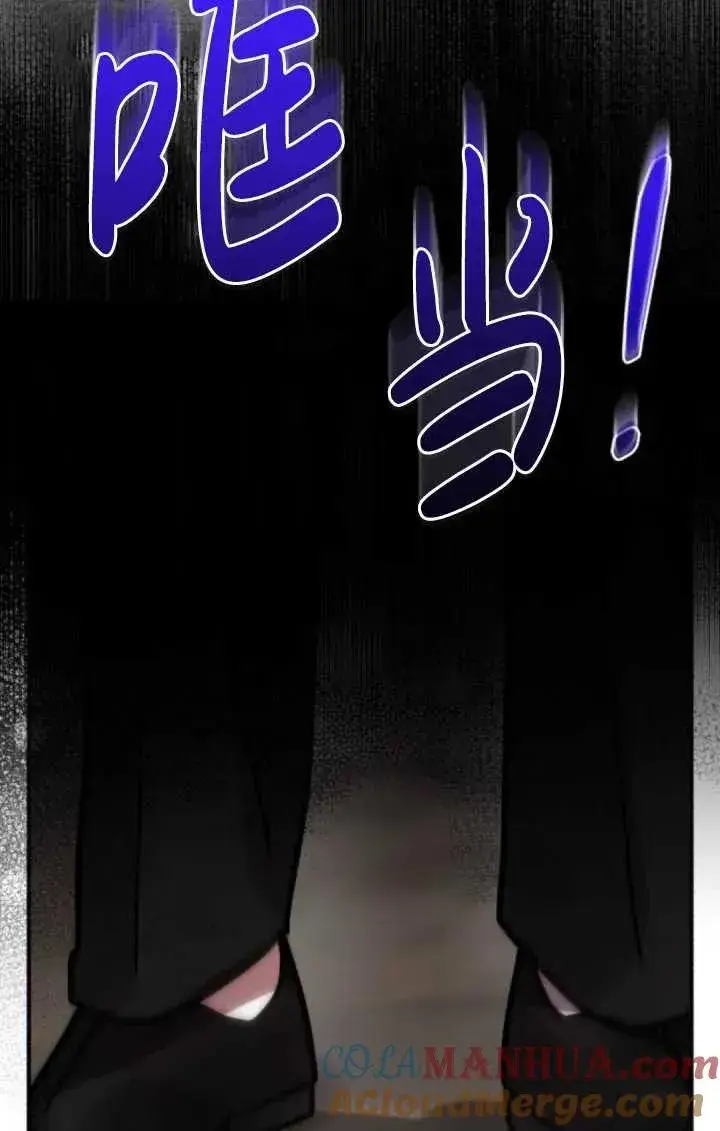 漫画《英雄&魔王&恶棍》第45话第85张图