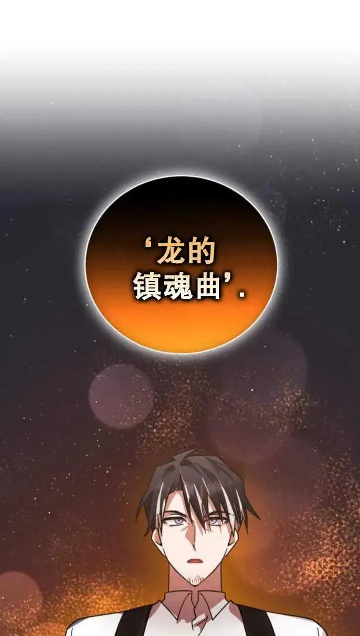 漫画《英雄&魔王&恶棍》第46话第108张图