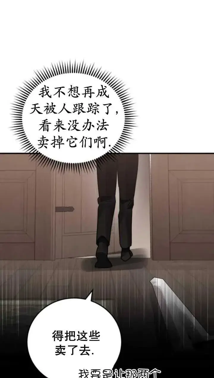 漫画《英雄&魔王&恶棍》第46话第31张图