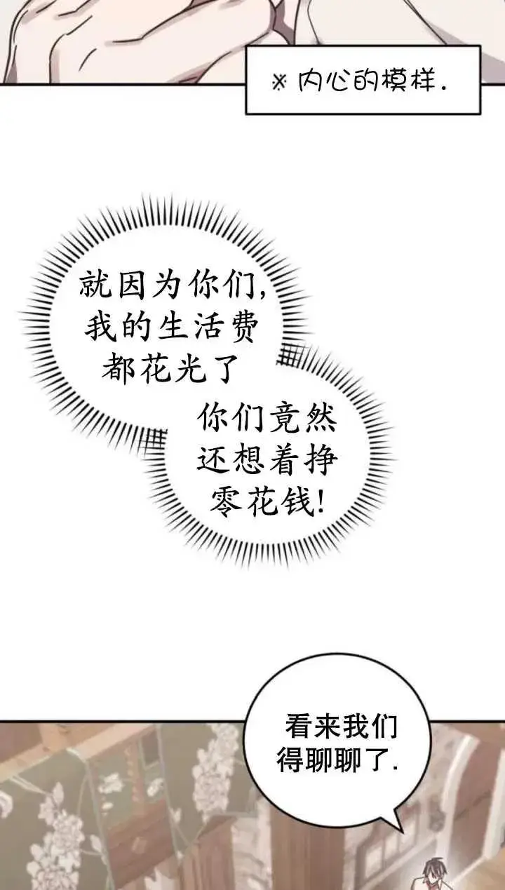 漫画《英雄&魔王&恶棍》第46话第38张图