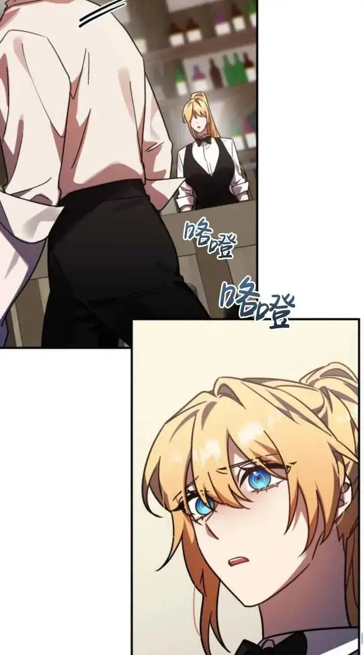 漫画《英雄&魔王&恶棍》第46话第44张图