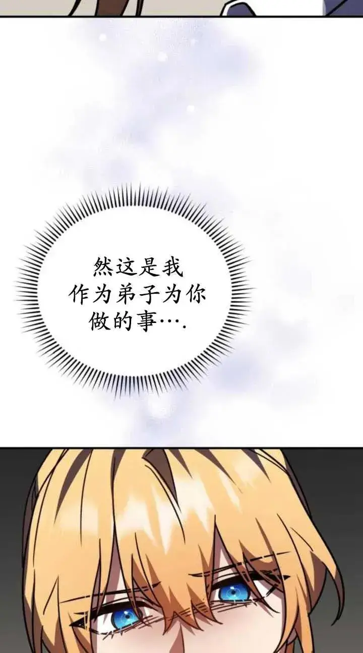 漫画《英雄&魔王&恶棍》第46话第48张图