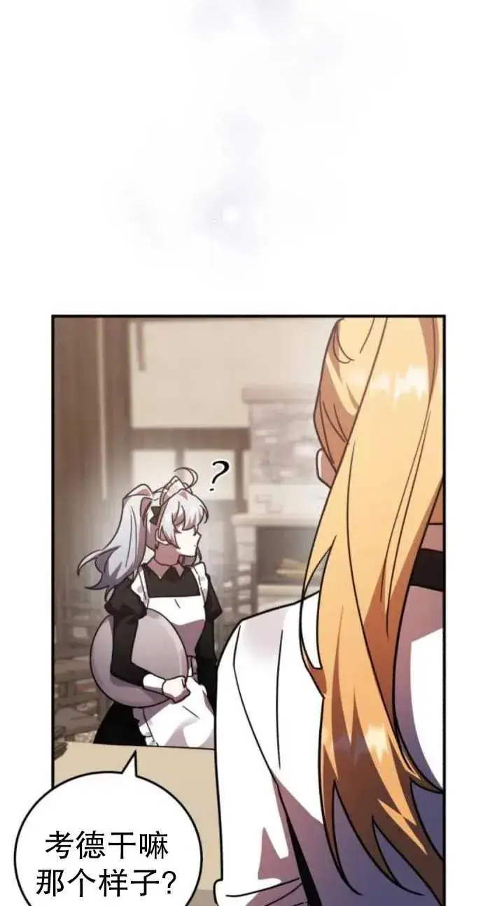 漫画《英雄&魔王&恶棍》第46话第50张图