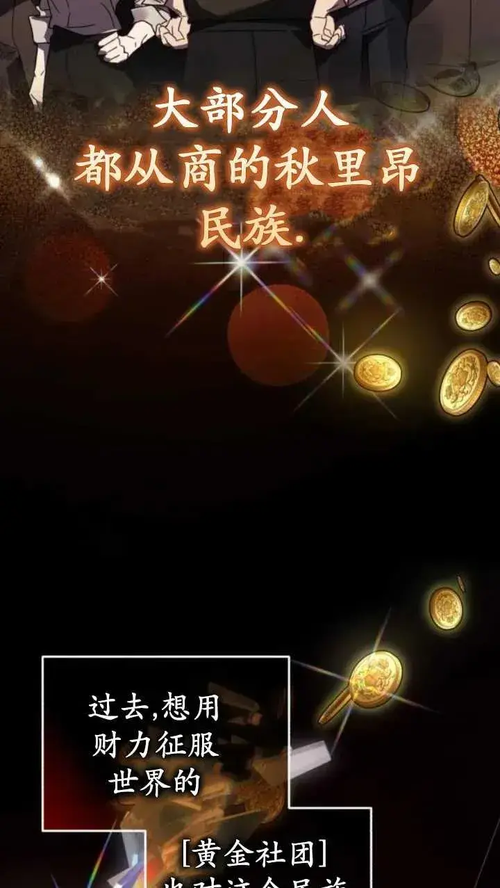 漫画《英雄&魔王&恶棍》第46话第64张图